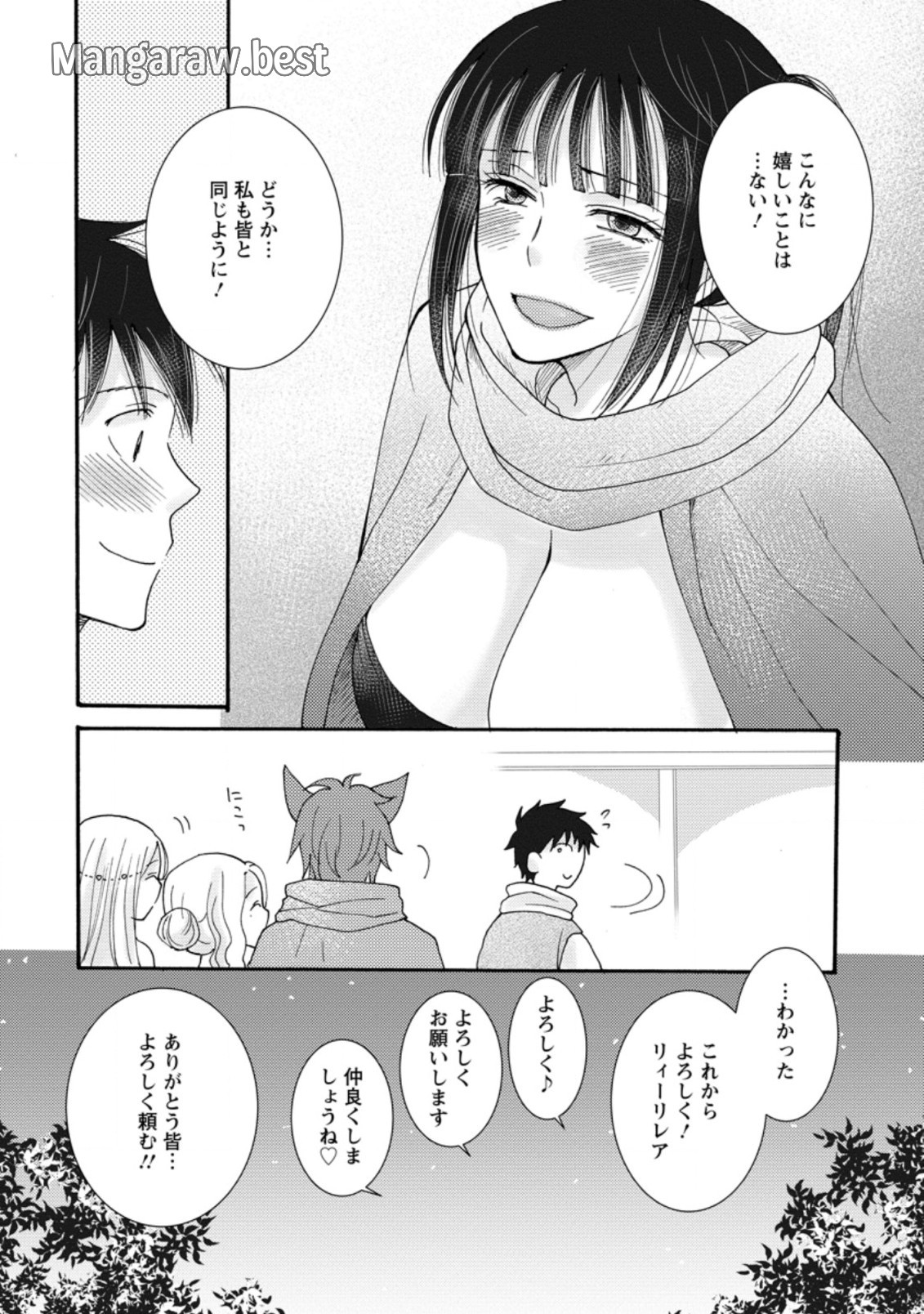 与えられたスキルを使って稼いで異世界美女達とイチャイチャしたい 第8.2話 - Page 10