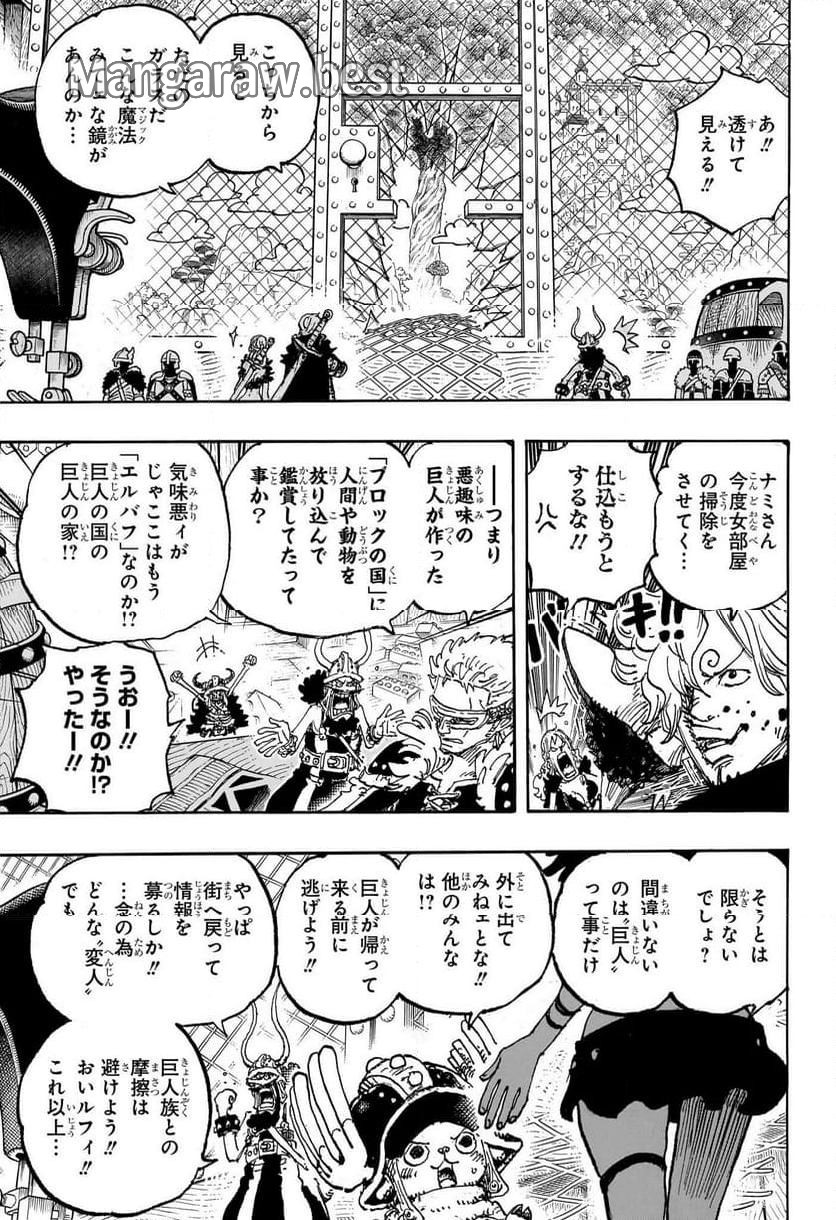 ワンピース 第1128話 - Page 13