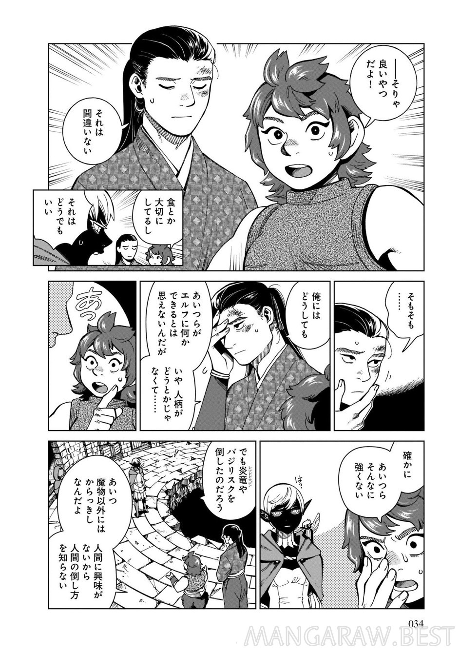 ダンジョン飯 第78話 - Page 18