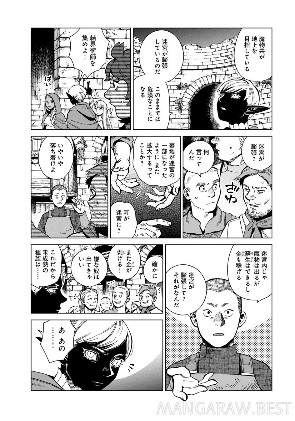 ダンジョン飯 第78話 - Page 6