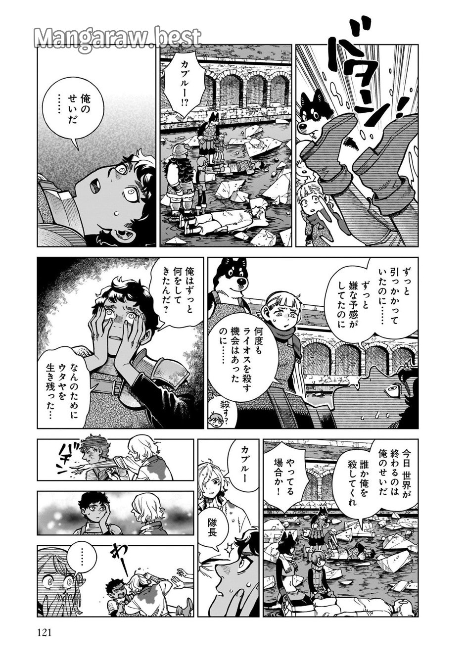 ダンジョン飯 第90話 - Page 21