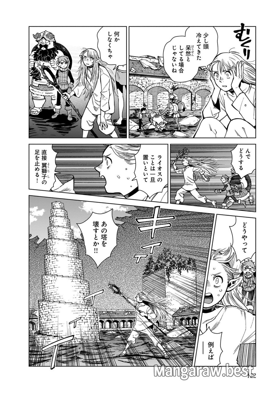 ダンジョン飯 第90話 - Page 22