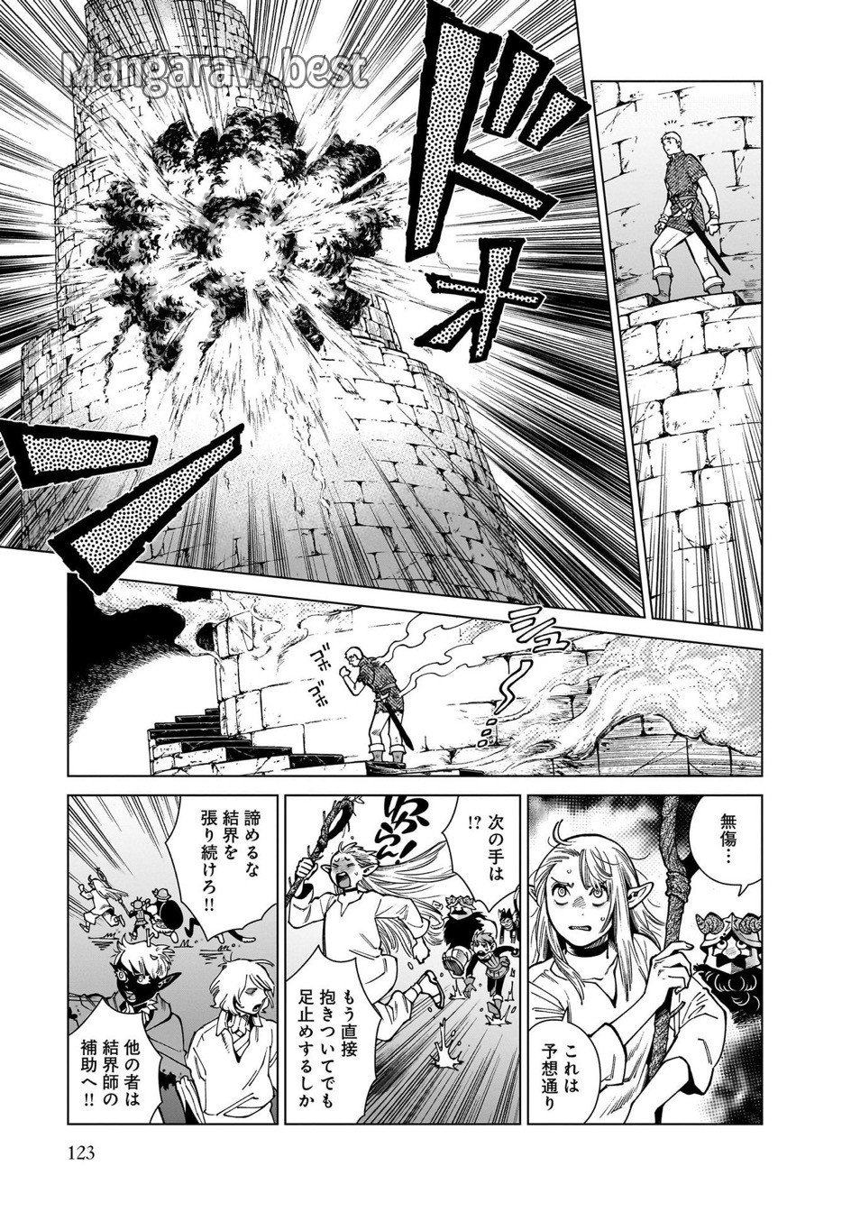 ダンジョン飯 第90話 - Page 23