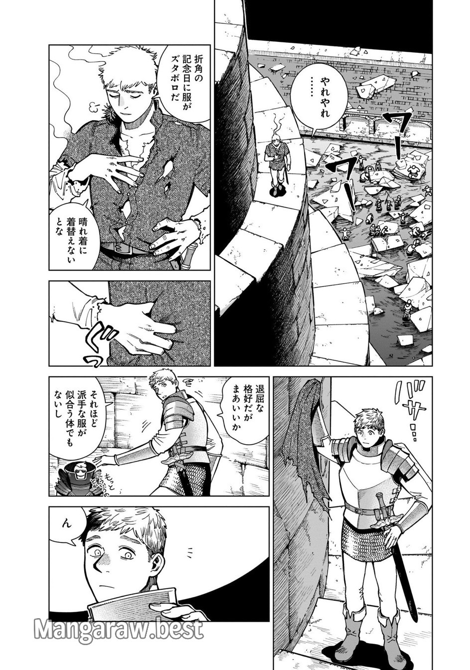 ダンジョン飯 第90話 - Page 24