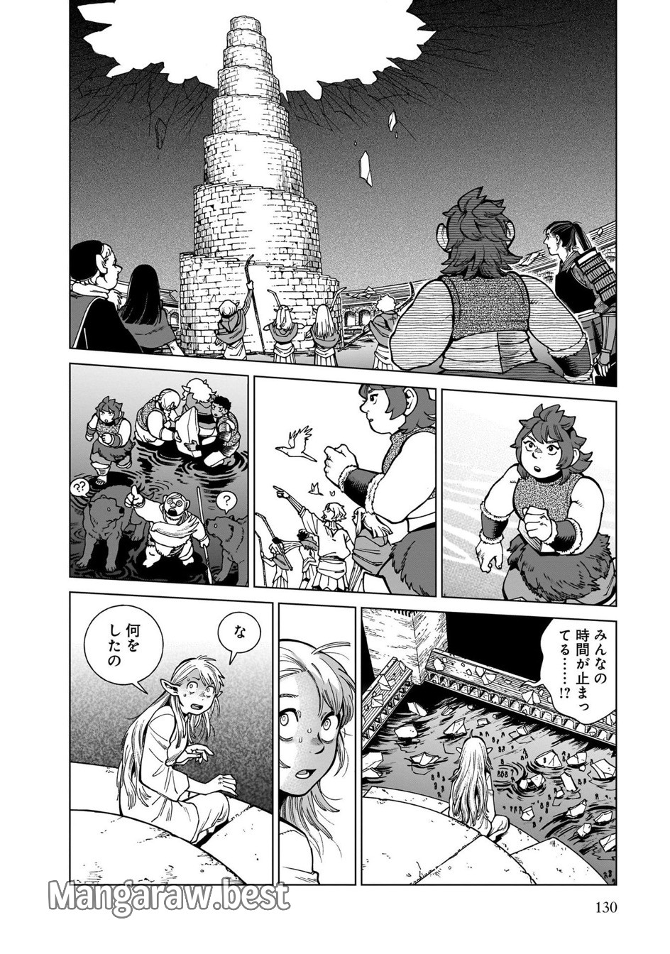 ダンジョン飯 第90話 - Page 30