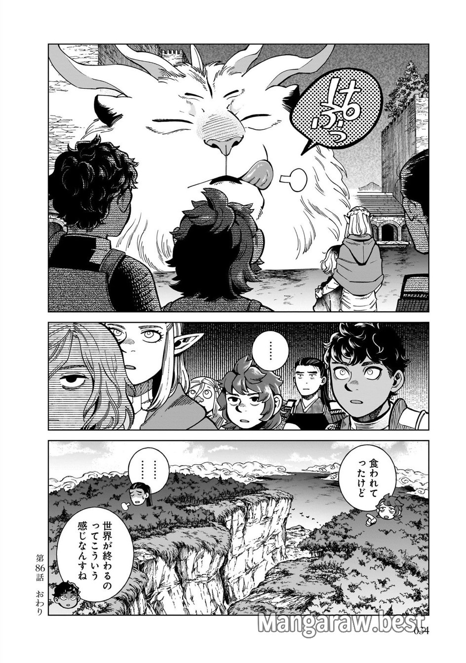 ダンジョン飯 第86話 - Page 30