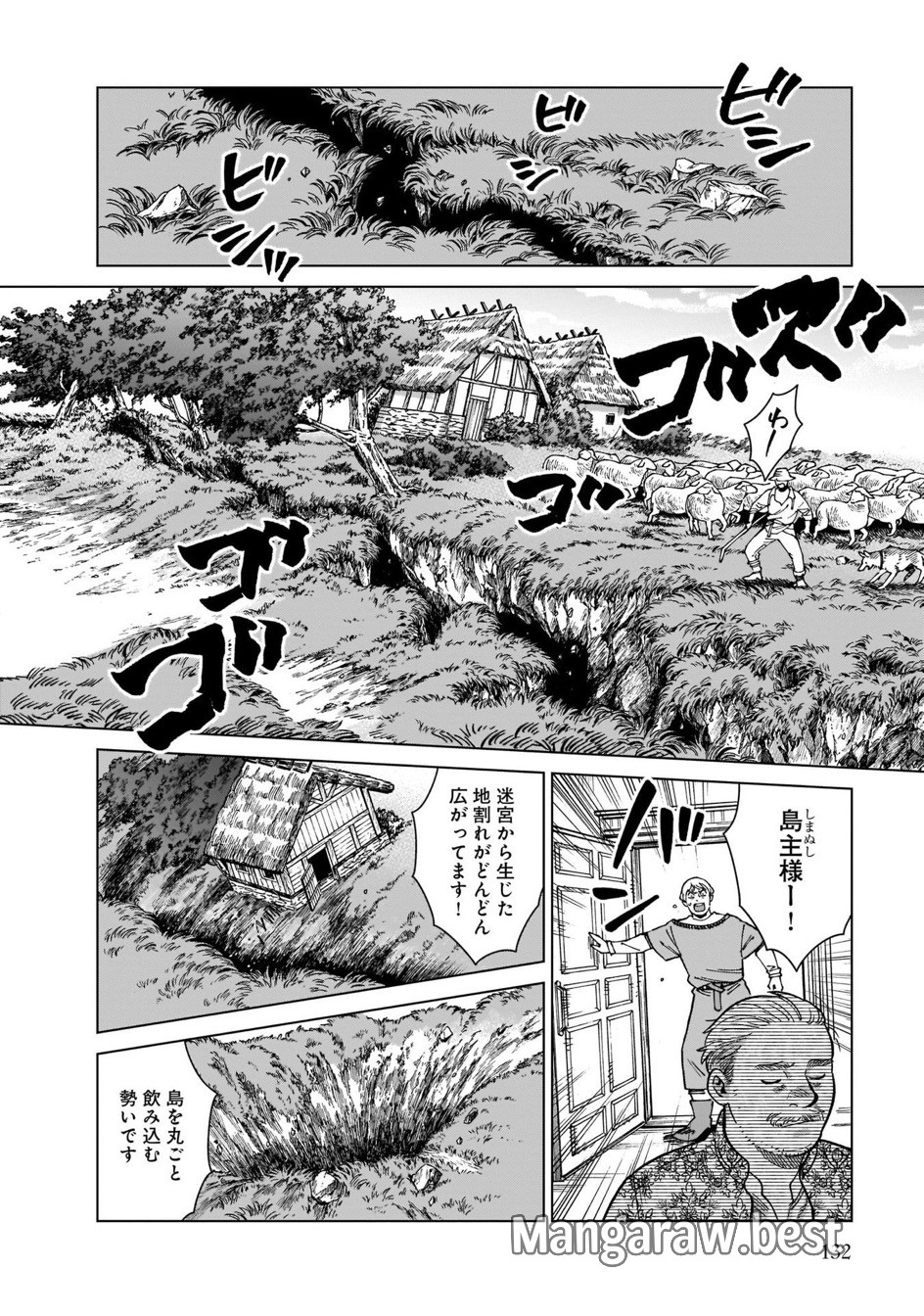 ダンジョン飯 第82話 - Page 4