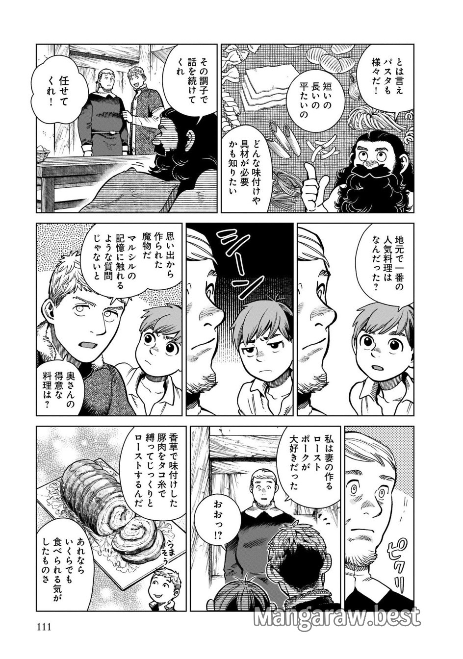 ダンジョン飯 第81話 - Page 15