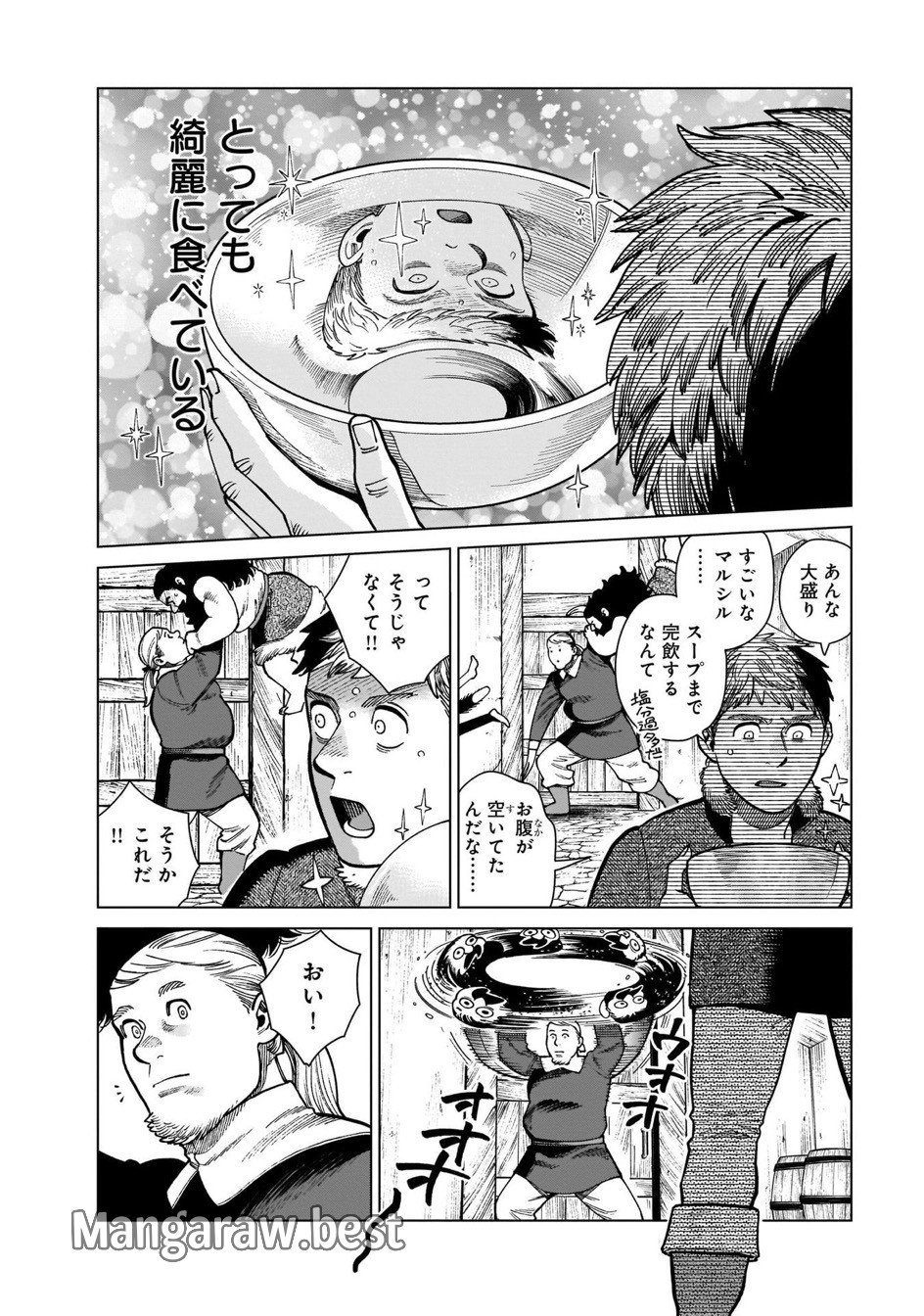 ダンジョン飯 第81話 - Page 27