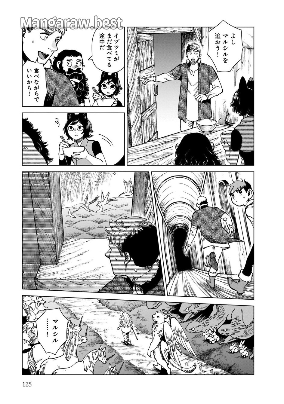 ダンジョン飯 第81話 - Page 30