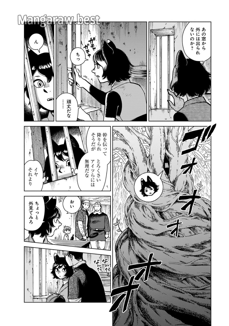 ダンジョン飯 第81話 - Page 6