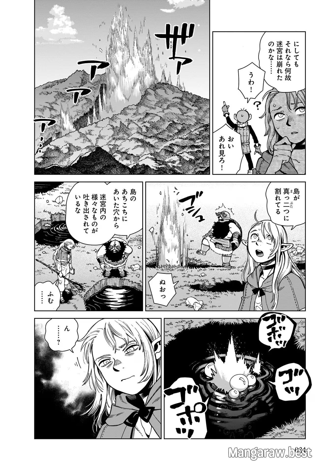 ダンジョン飯 - 第92話 - Page 20