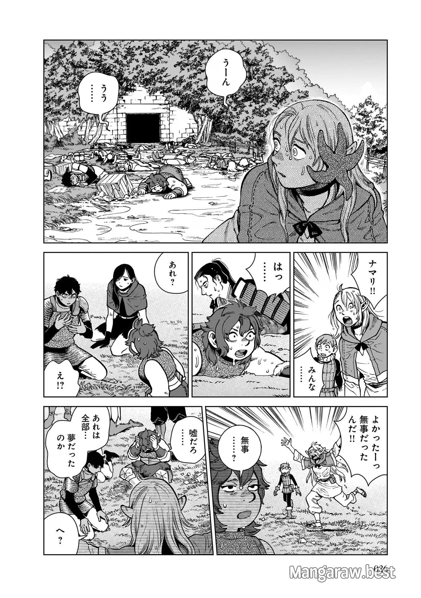 ダンジョン飯 第92話 - Page 22