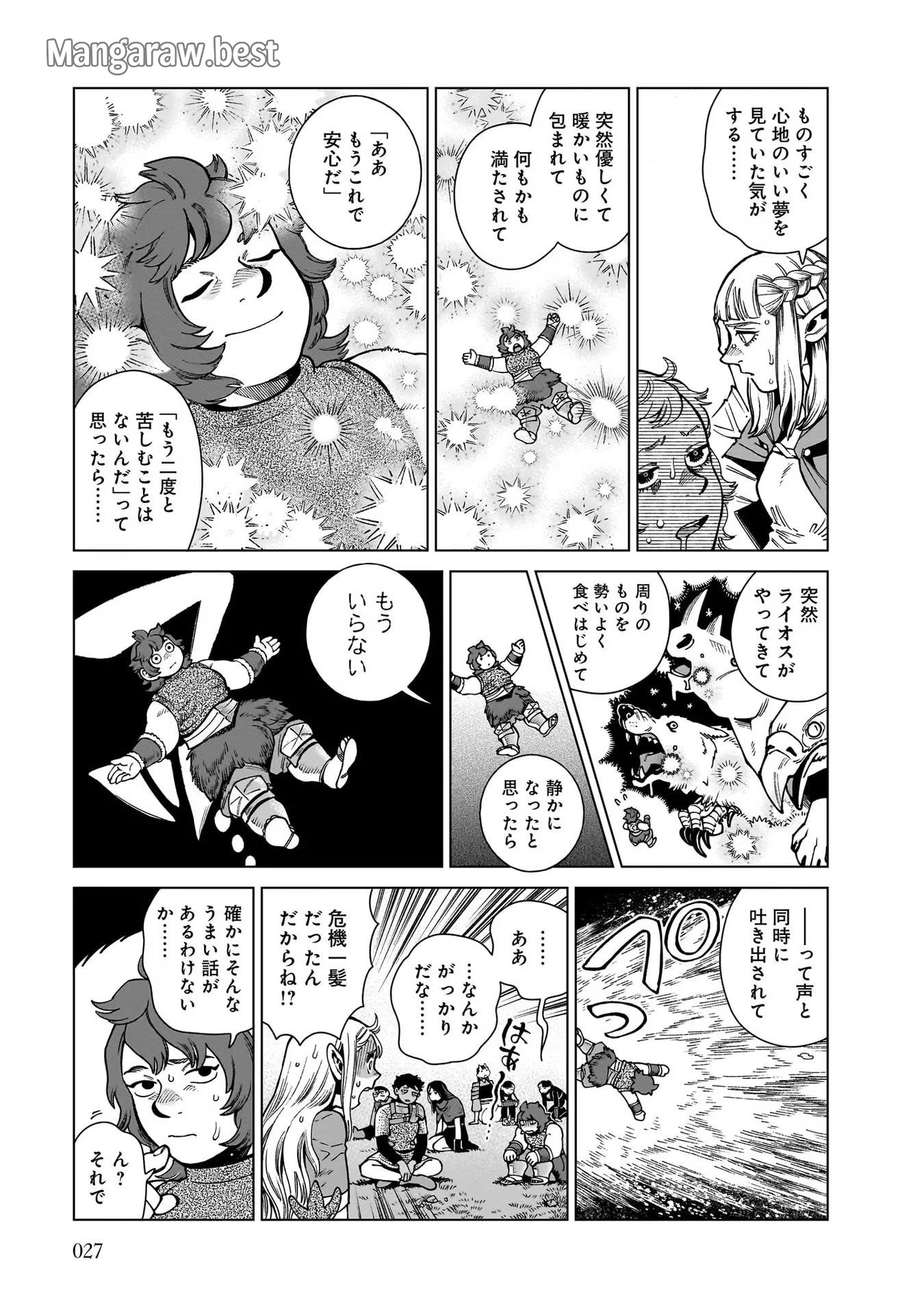 ダンジョン飯 第92話 - Page 23