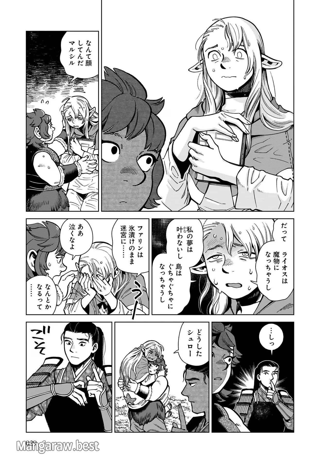 ダンジョン飯 第92話 - Page 25