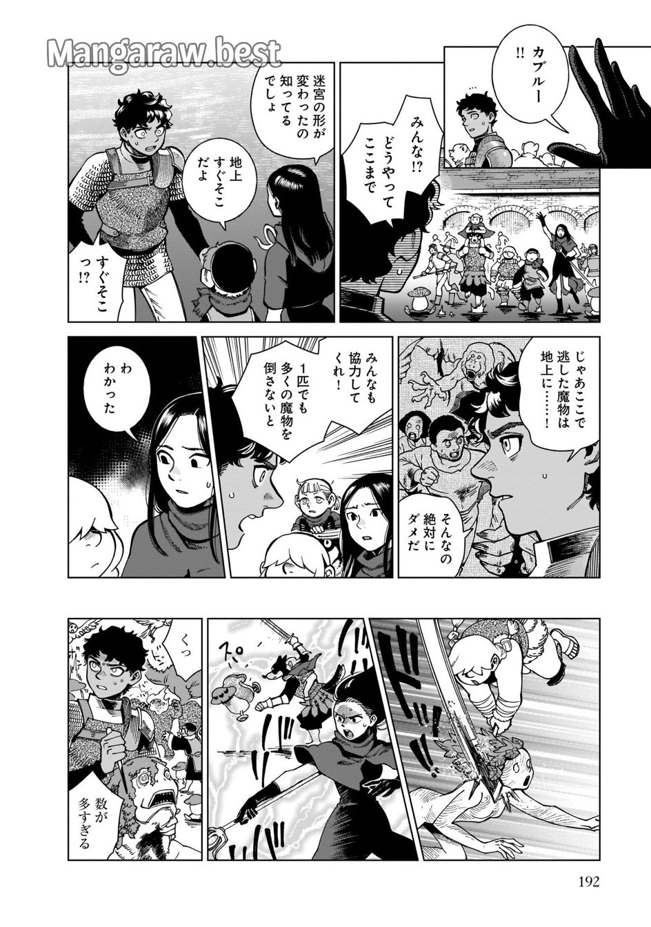 ダンジョン飯 第84話 - Page 25