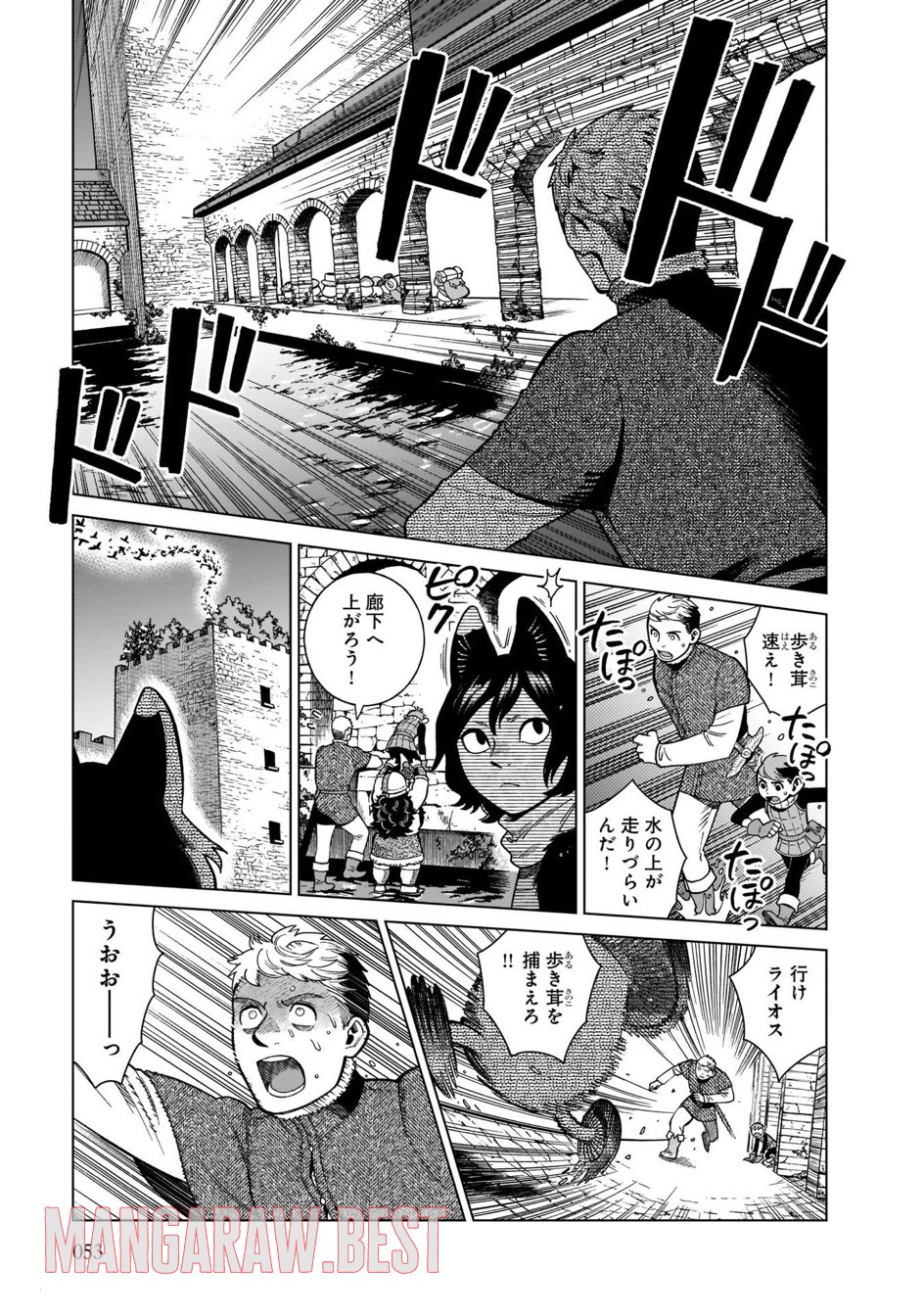 ダンジョン飯 第79話 - Page 13