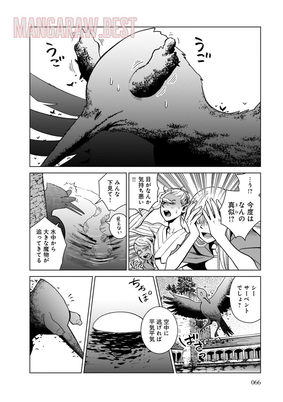 ダンジョン飯 第79話 - Page 26