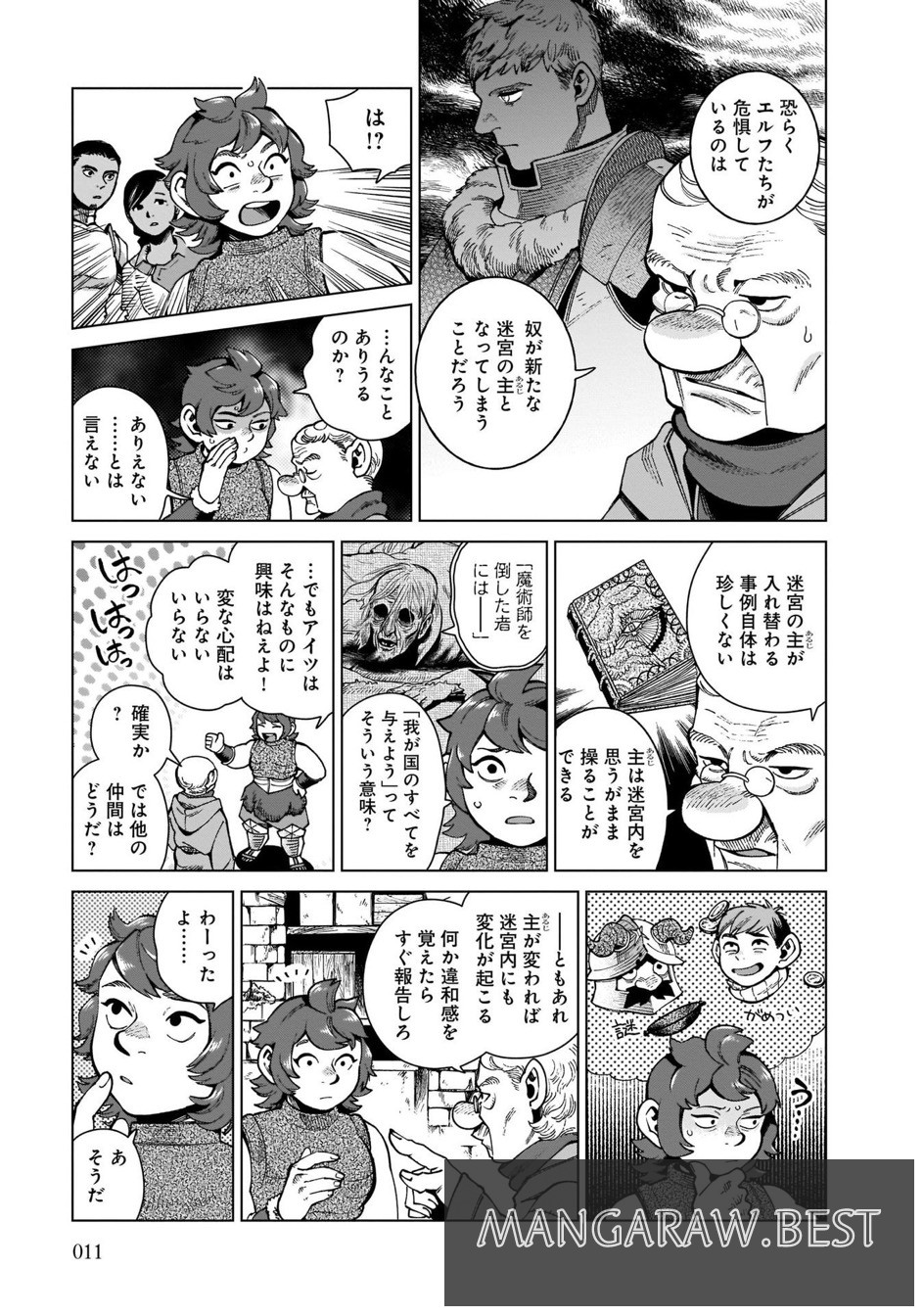 ダンジョン飯 第77話 - Page 13