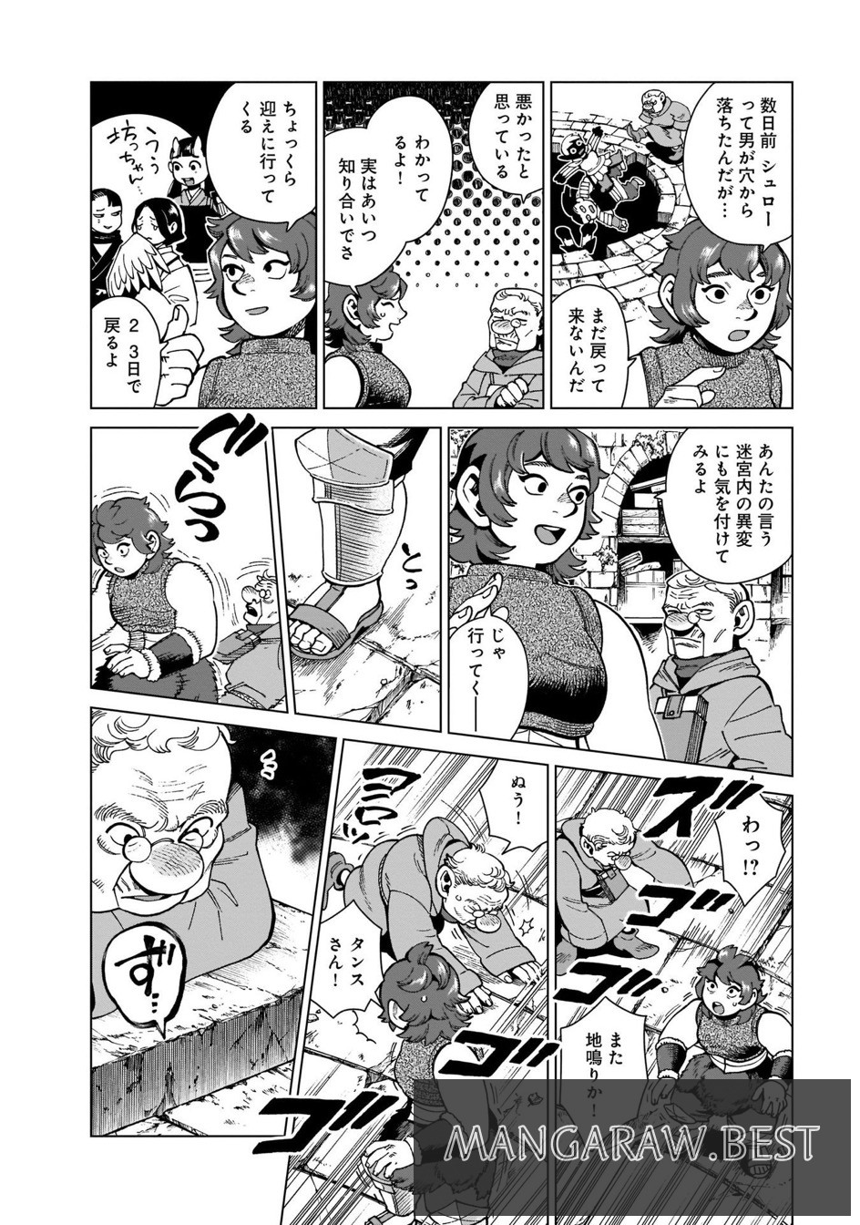 ダンジョン飯 第77話 - Page 14