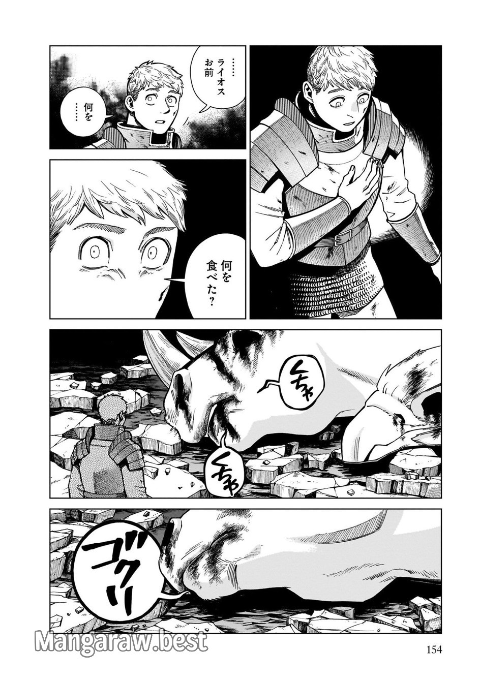 ダンジョン飯 第91話 - Page 18