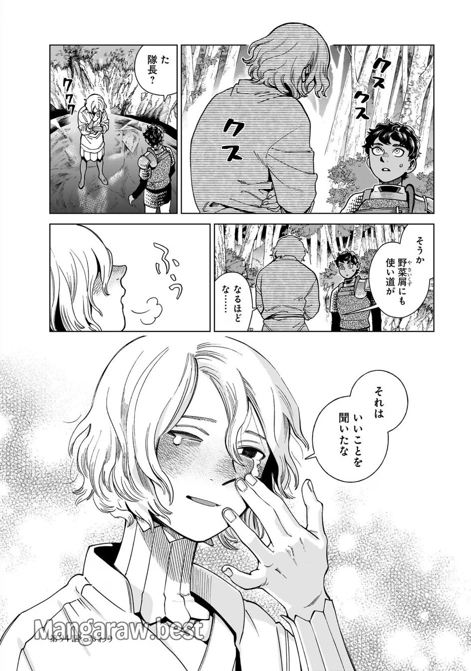 ダンジョン飯 第94話 - Page 20