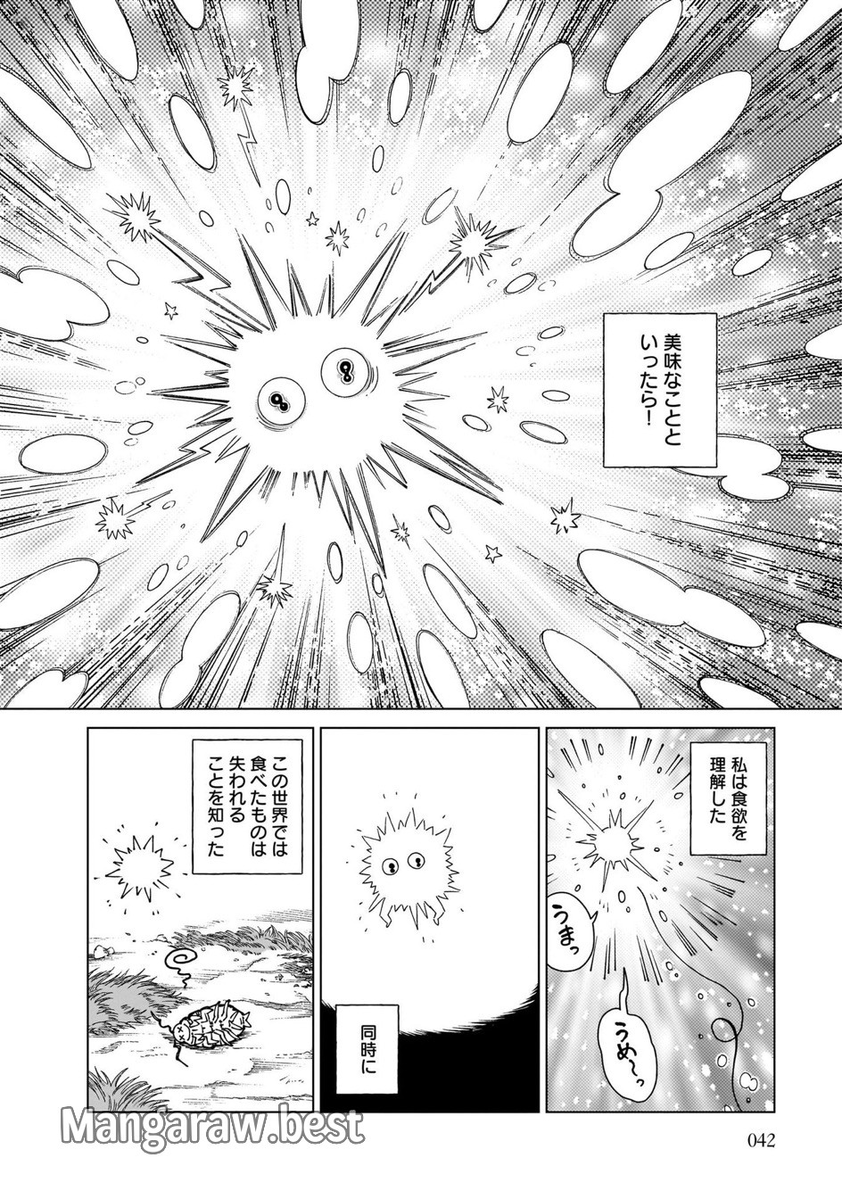 ダンジョン飯 第87話 - Page 6