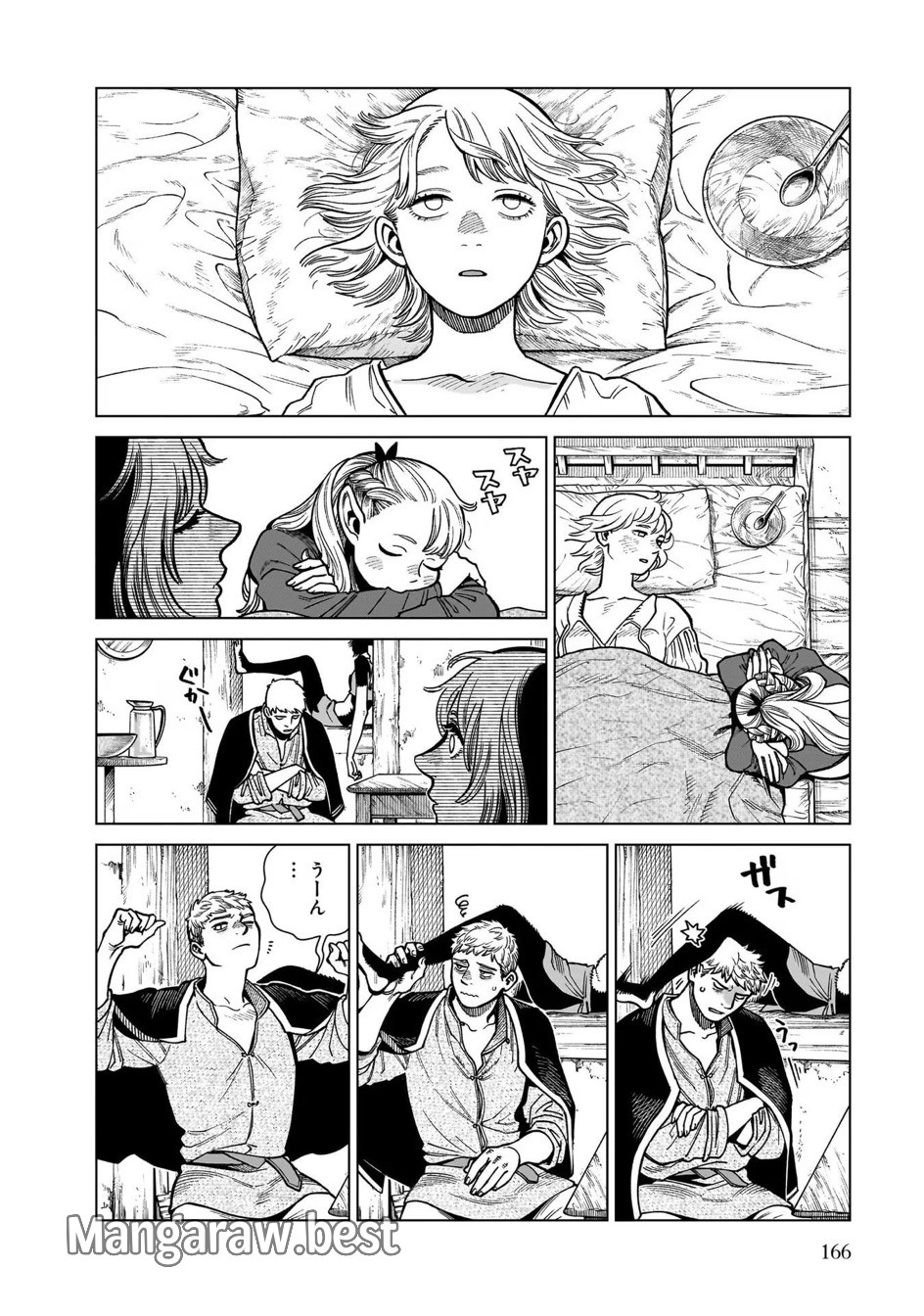 ダンジョン飯 第97.2巻 - Page 3