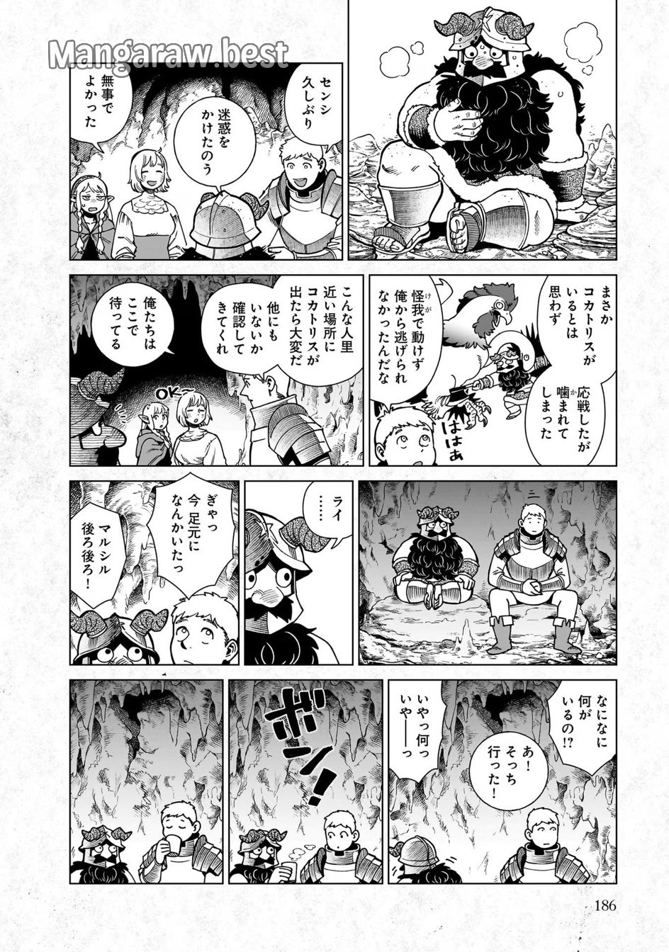 ダンジョン飯 第97.2巻 - Page 23