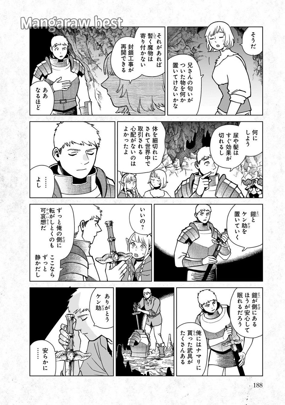 ダンジョン飯 第97.2巻 - Page 25