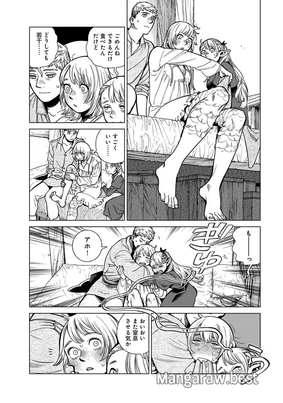 ダンジョン飯 第97.2巻 - Page 7