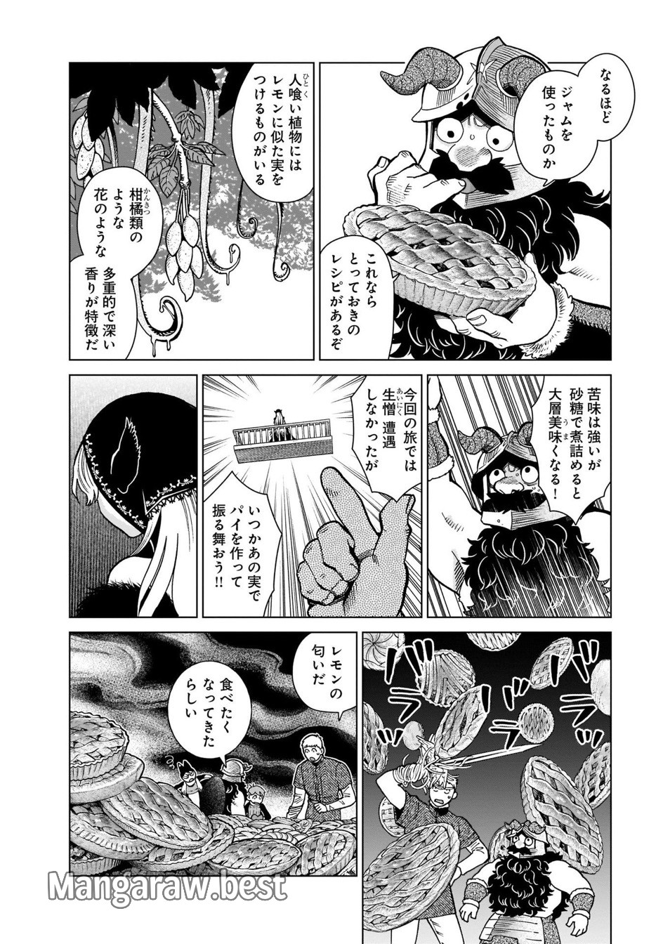 ダンジョン飯 第85話 - Page 12