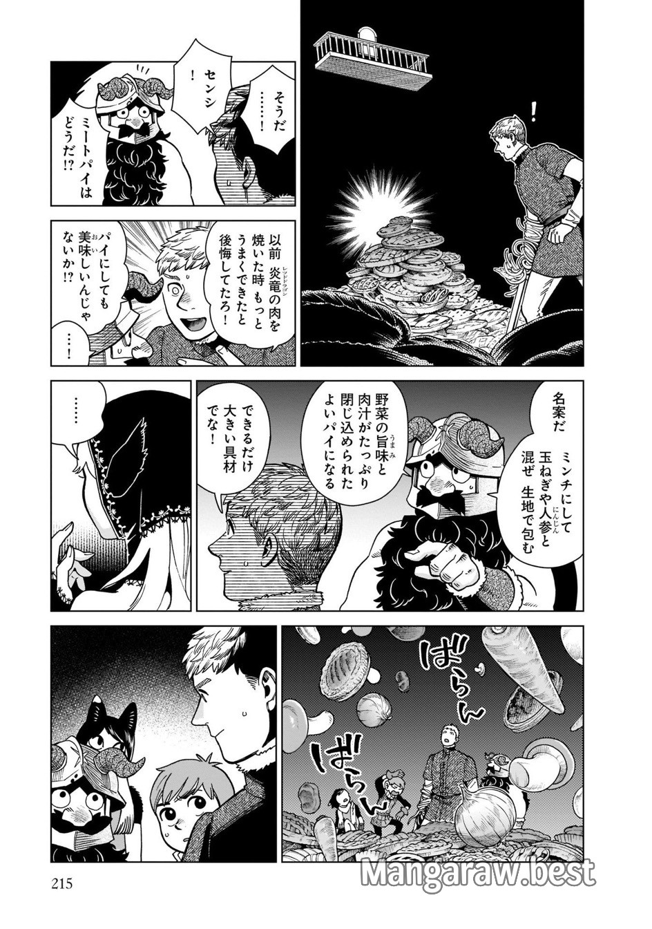 ダンジョン飯 第85話 - Page 13