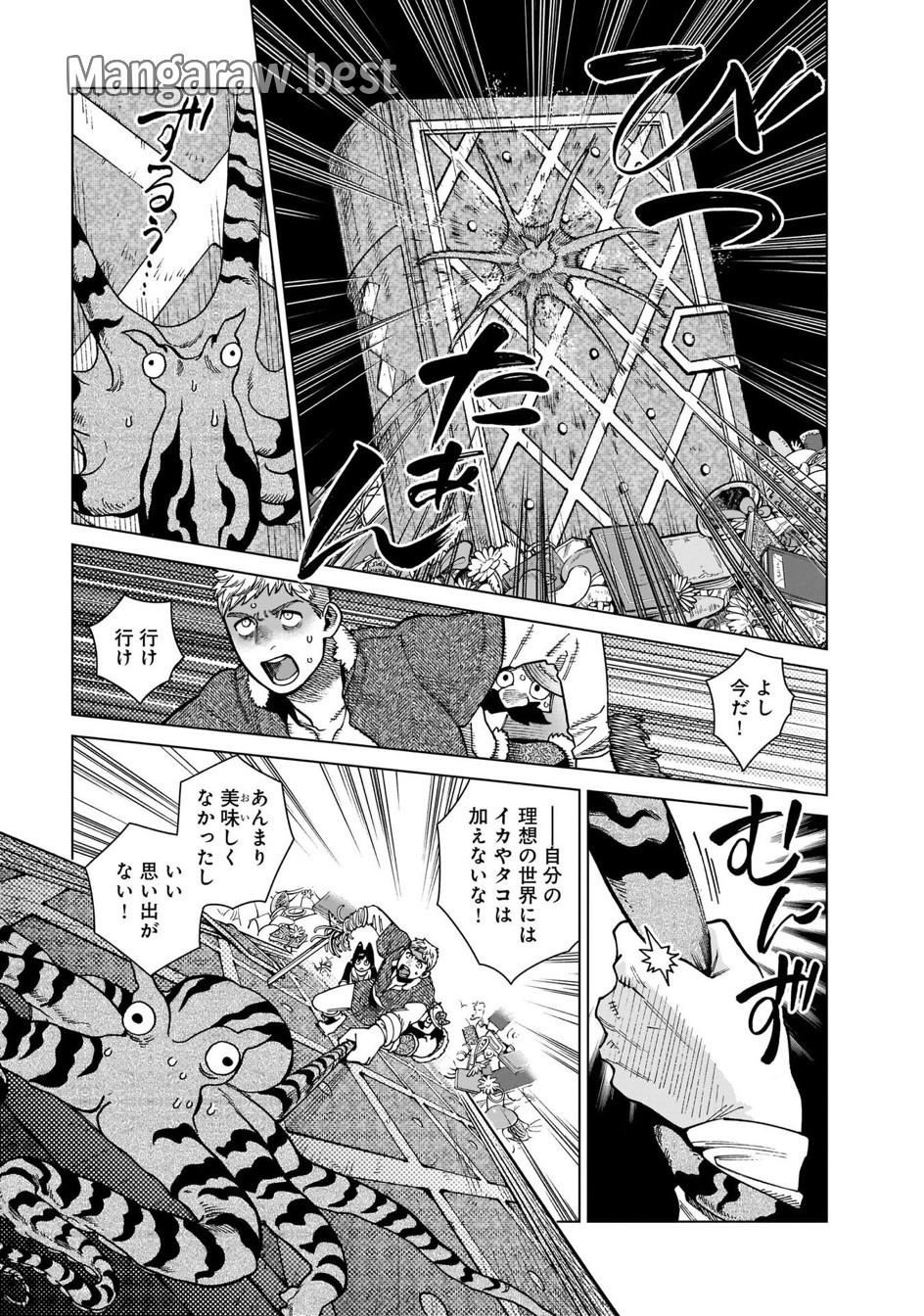 ダンジョン飯 第85話 - Page 21