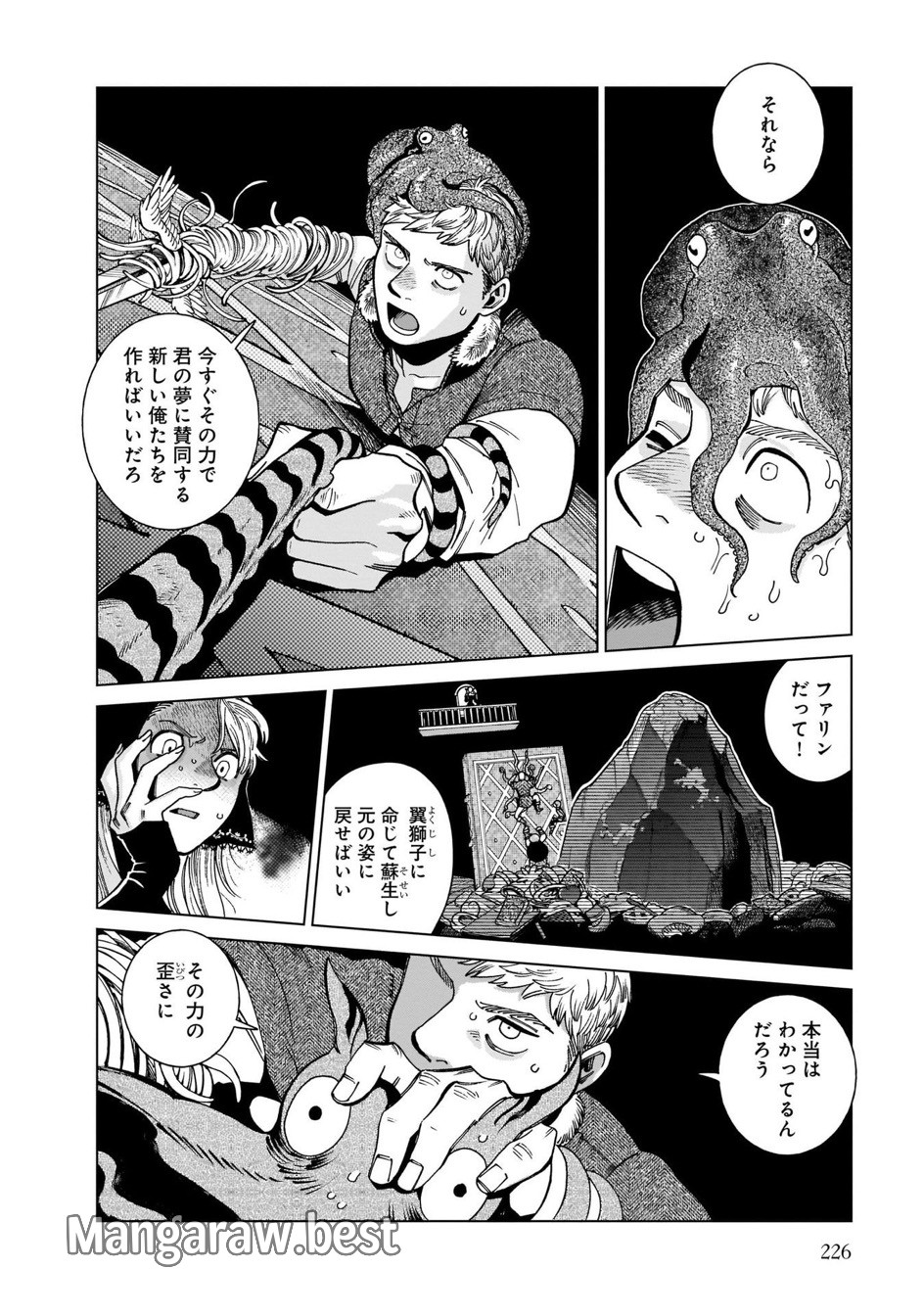 ダンジョン飯 第85話 - Page 24