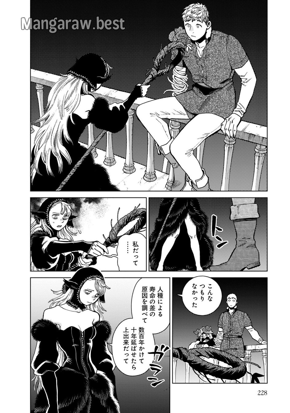 ダンジョン飯 第85話 - Page 26