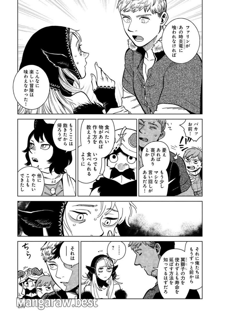 ダンジョン飯 第85話 - Page 29