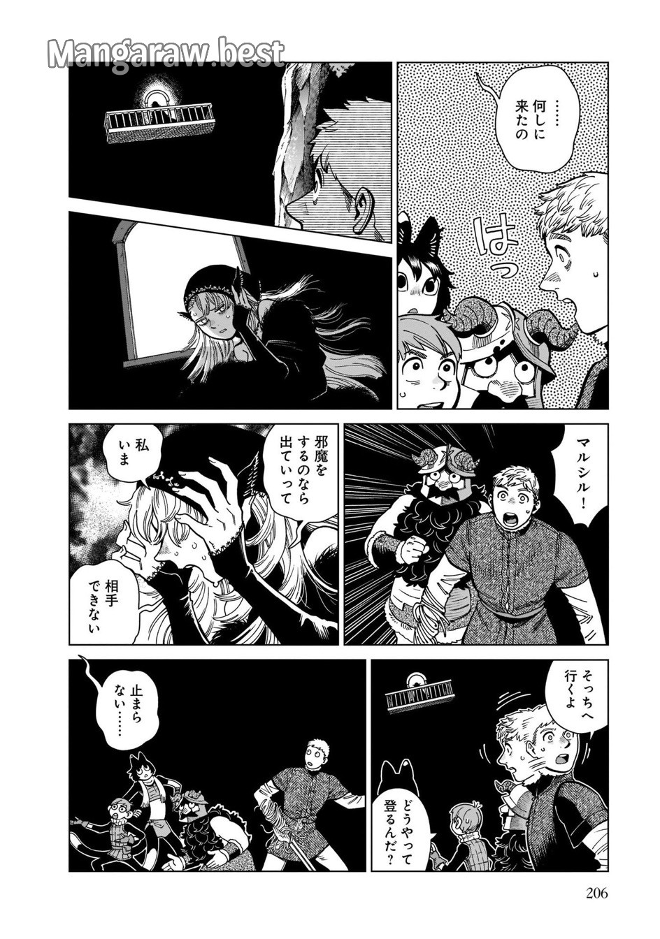 ダンジョン飯 第85話 - Page 4