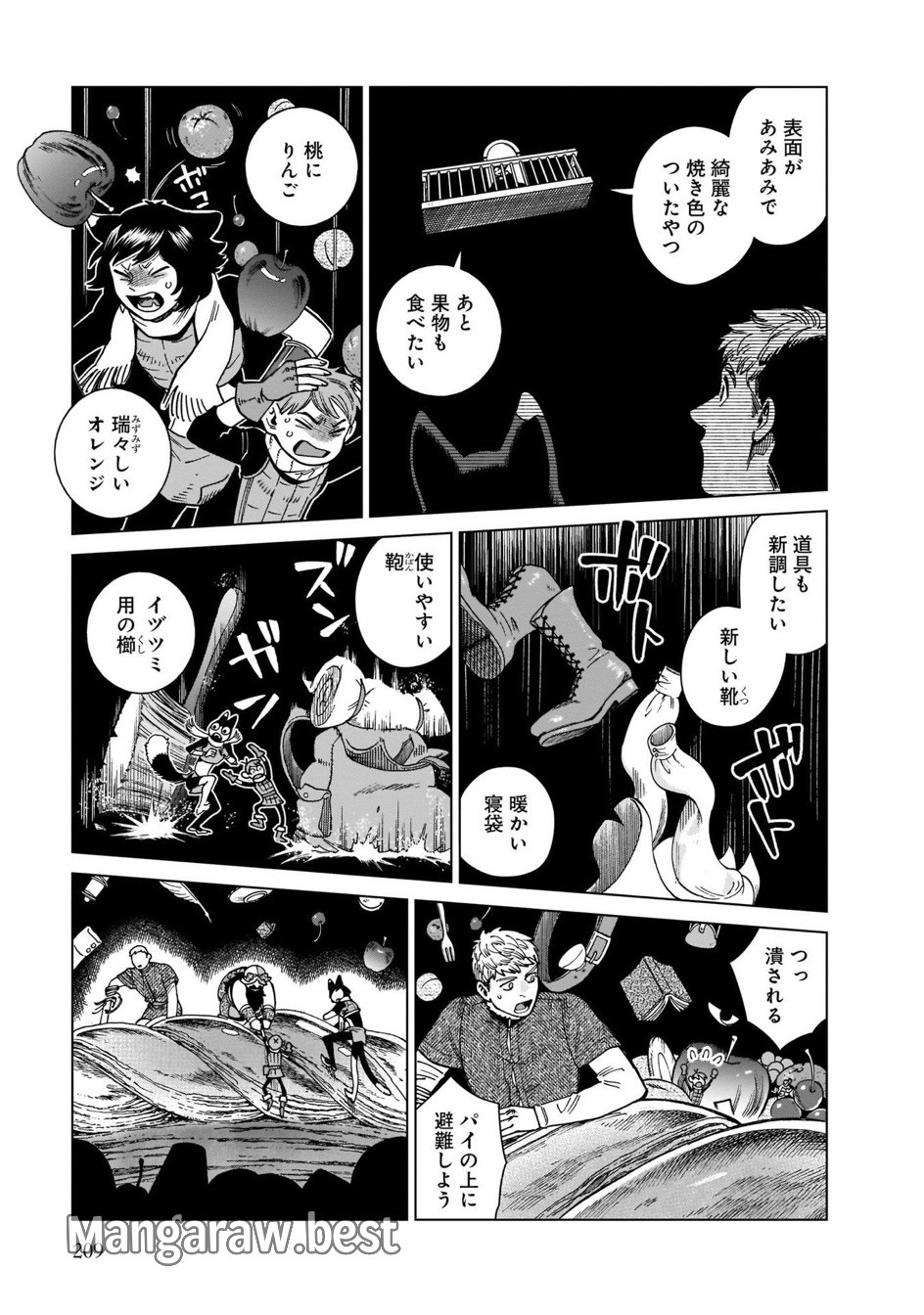 ダンジョン飯 第85話 - Page 7