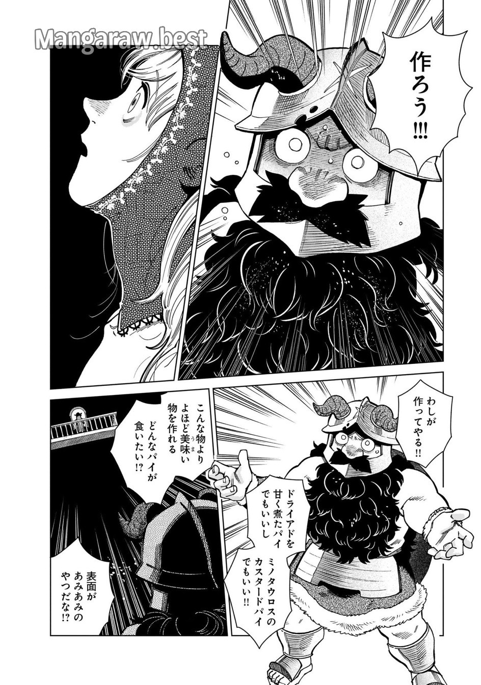 ダンジョン飯 第85話 - Page 10