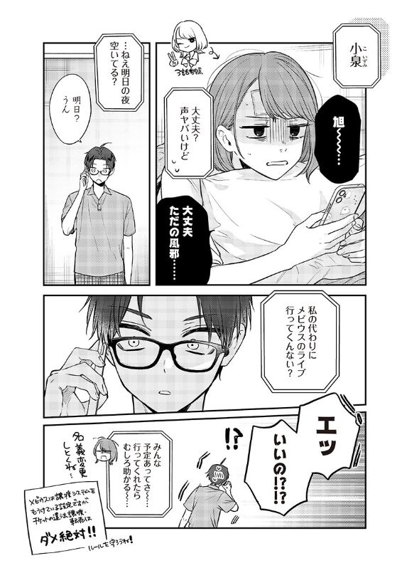 姉のともだち - 第12.1話 - Page 6