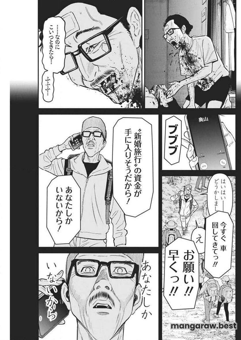 ファミリープラン 第9話 - Page 23