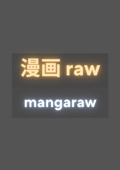 戦慄の魔術師と五帝獣